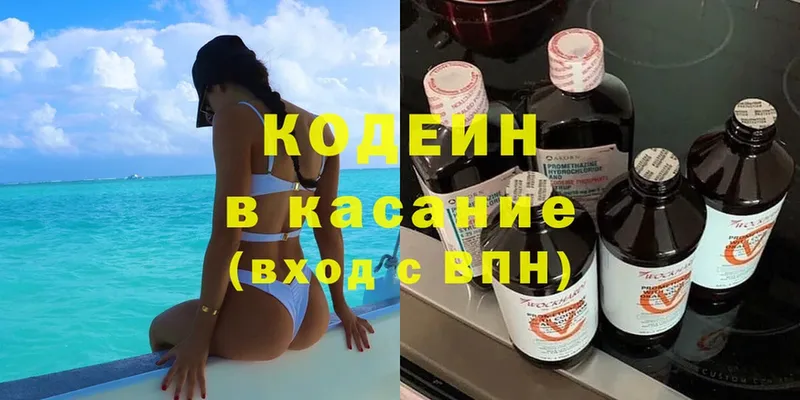 как найти закладки  Белореченск  Codein Purple Drank 